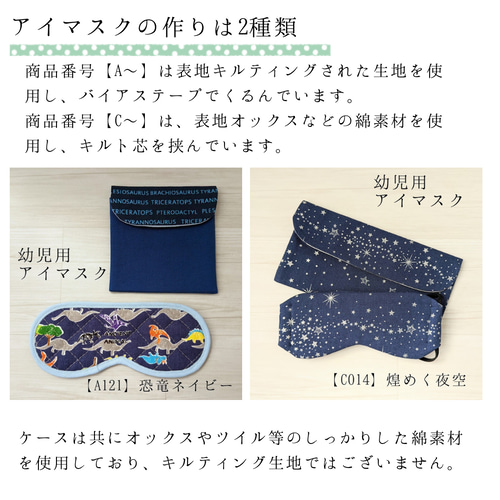 □オーダーページ□こどものおしごとアイマスク モンテッソーリ