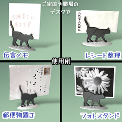 猫 メモスタンド　タイプB 6枚目の画像