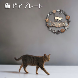 猫  ウェルカムボード　壁掛けタイプ　ドアプレート　メタルカラー　文字入れ可 2枚目の画像