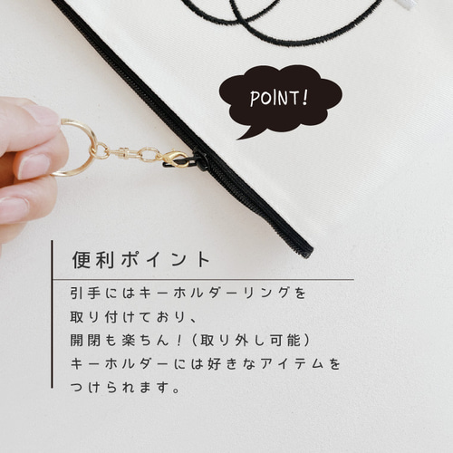 ポーチ】【名入れ】お名前 オーダー刺繍 化粧ポーチ 白 黒