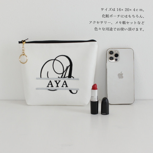 ポーチ】【名入れ】お名前 オーダー刺繍 化粧ポーチ 白 黒