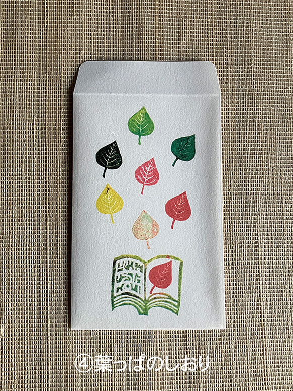 ぽち袋　選べる３枚セット　6種類の絵柄からお好みの３枚を選べます　　風合いのある上品なミニのし袋使用 5枚目の画像