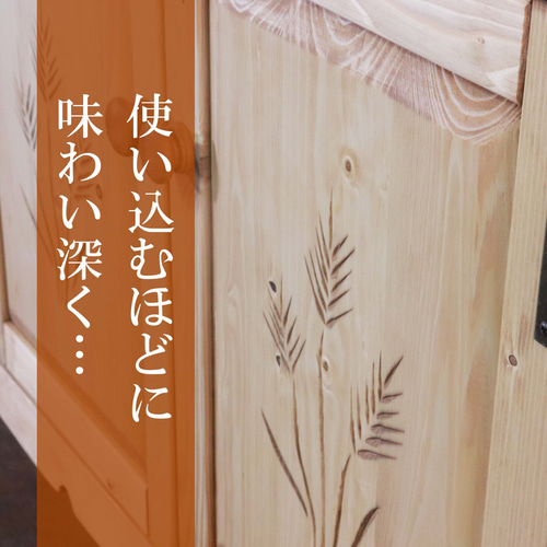 送料無料|キャビネット北欧パインカントリー|おすすめな 送料無料|キャビネット北欧パインカントリー|おすすめな