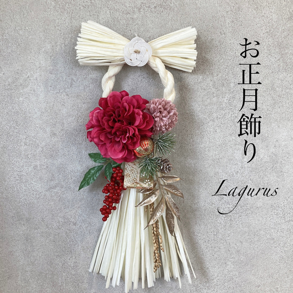 フォロワー1000感謝！割引SALE】【1点もの】【新作creema限定】迎春