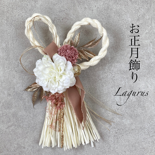 お正月　しめ縄飾り　一点飾り お正月しめ縄飾り一点飾り