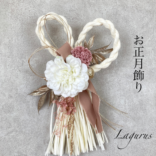 1点もの】【新作creema限定】迎春 しめ縄飾り 正月飾り アーティ