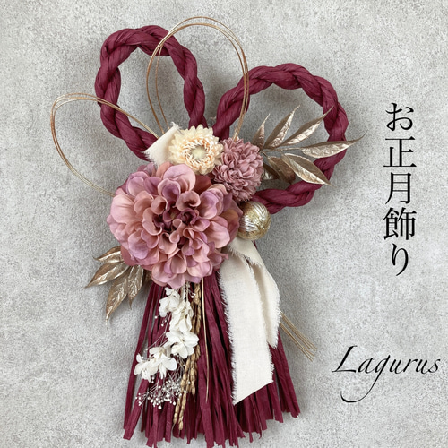 SALE】【1点もの】【新作creema限定】迎春 しめ縄飾り 正月飾り