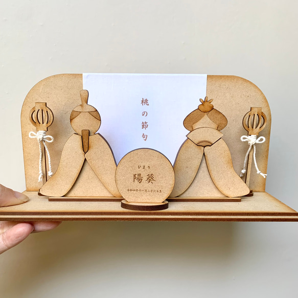 ひなまつりの小さな置物　ひな人形とお名前札　木製おひなさま　　　(2名様分お名前札無料) 2枚目の画像