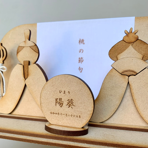 ひなまつりの小さな置物　ひな人形とお名前札　木製おひなさま　　　(2名様分お名前札無料) 3枚目の画像