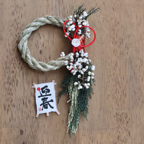 お正月飾り ドライフラワー ナンキンハゼのしめ縄リース