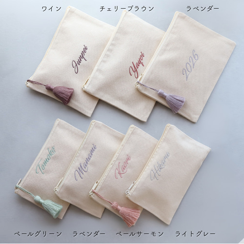 名入れ 刺繍フラットポーチ｜通帳 母子手帳｜サイズ2種 選べるタッセル