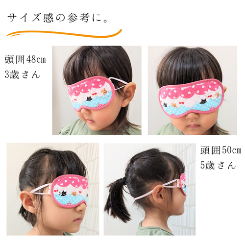 アイマスク こども用 幼稚園 モンテッソーリ【A105】ミモザドット（黄