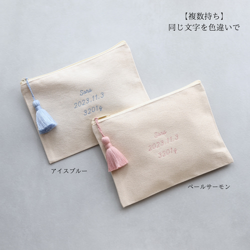 名入れ メッセージ刺繍 フラットポーチ｜母子手帳ケース・通帳・お薬