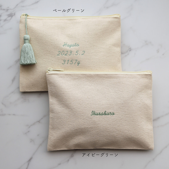 【手書き風筆記体】名入れ 3段メッセージ フラットポーチ ┃刺繍 イニシャル 名前入れ 名前入り 文字入れ 9枚目の画像