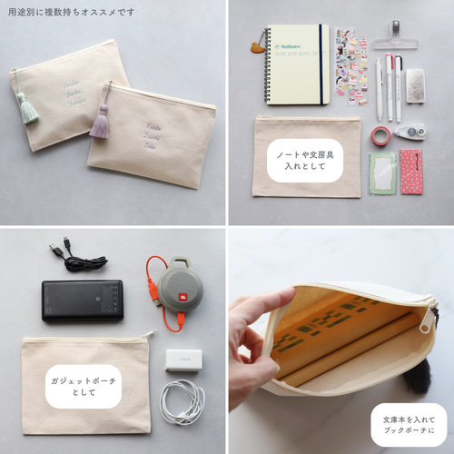 名入れ メッセージ刺繍 フラットポーチ｜母子手帳ケース・通帳・お薬