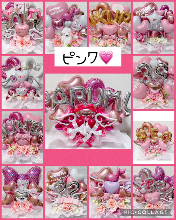 おむつケーキ　バルーンギフト　バルーンアレンジ　バルーンブーケ　誕生日　生誕祭　結婚祝い　記念日　オーダーページ 