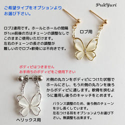 バタフライピアス/2連ピアス/軟骨ピアス/ヘリックス 3枚目の画像