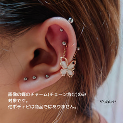バタフライピアス/2連ピアス/軟骨ピアス/ヘリックス 6枚目の画像