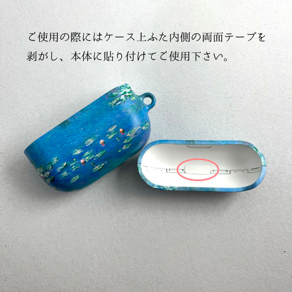 AirPods ケース / クロード モネ「睡蓮 (1906)」 蓮 花 名画 絵画 おしゃれ レトロ 個性的 マット 6枚目の画像