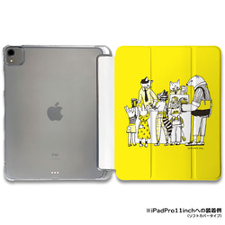 iPadケース ☆スケルトン イエロー 手帳型ケース ※2タイプから選べます