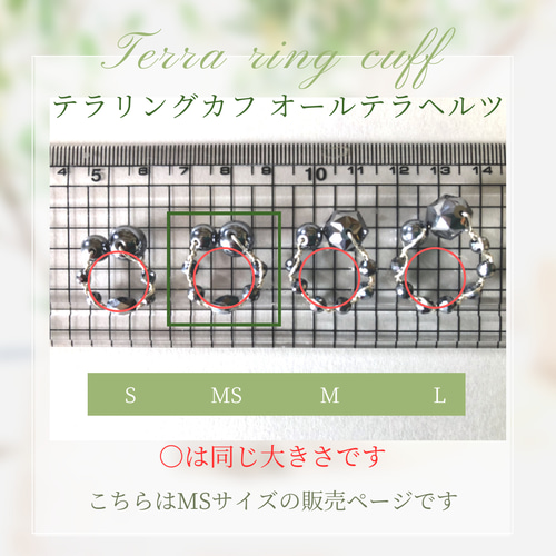 テラリングカフ《オール高濃度テラヘルツ》MSサイズ◇大人のお悩みに 