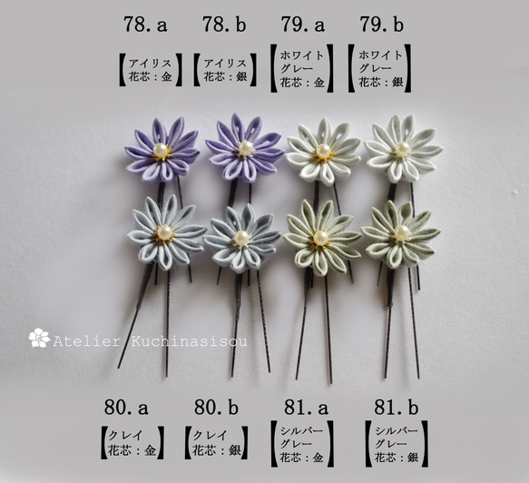 [訂製] [妻見工藝品] 棉布花U型別針（劍旋鈕），超值三件套 第10張的照片