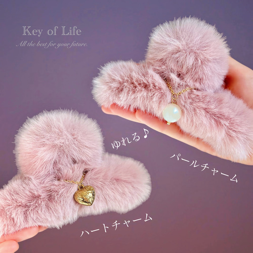 Key of Life☆ふわふわラビットファー☆パールとハートのチャーム付き