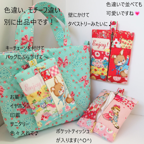 作成キット 青色マーガレット＆ソフィ まんなかファスナーポーチ