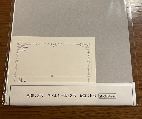 Letter Set 星あつめ 10枚目の画像