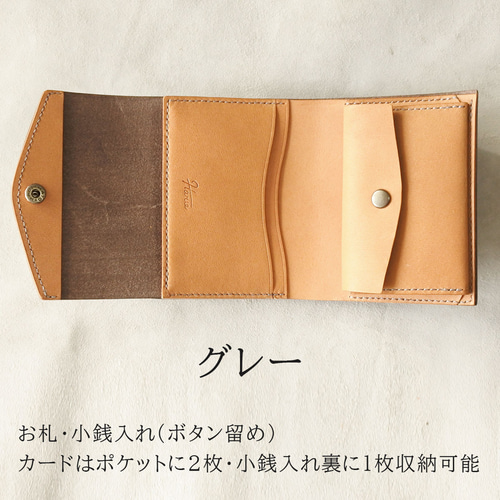 ☆受注生産☆コンパクトな革財布 / グレー / 本革ロロマレザー使用