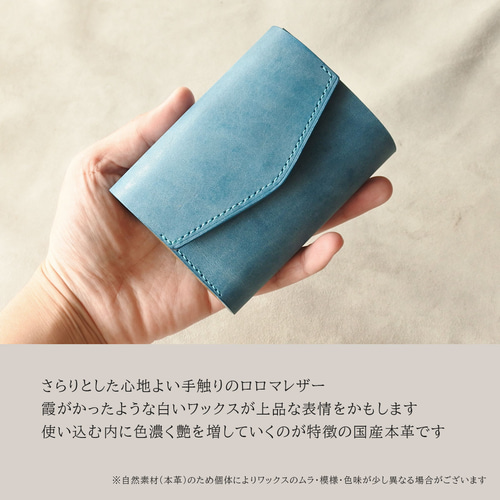 龍様オーダー用 コンパクト財布(ロロマレザー) ☆受注生産☆コンパクトな革財布 / ブルー / 本革ロロマレザー使用