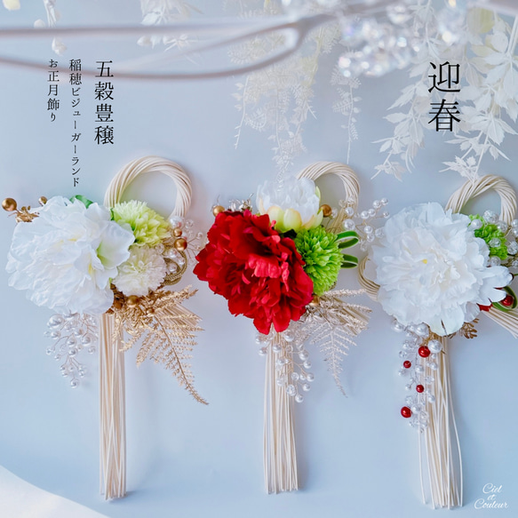 ❁2025年 お正月飾り❁ しめ縄 しめ縄飾り 藁 マム 八の字 【公式通販】