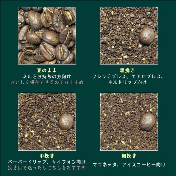 1月末まで【コーヒー福袋】人気のシングルオリジンセット《2種類 各200g》 5枚目の画像