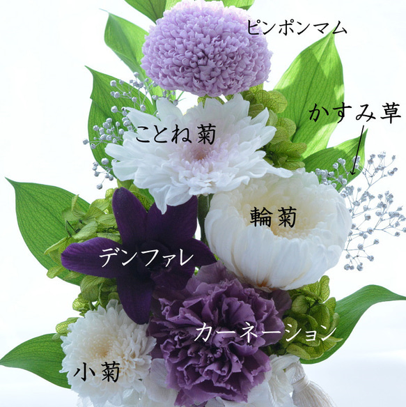 プリザーブドフラワー 初盆 彼岸 喪中はがき　仏壇　お供え　仏花 黒花器 縦長仏花プリザーブドアレンジ　Kuyo033 4枚目の画像