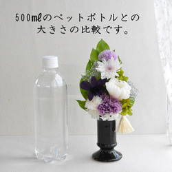 プリザーブドフラワー 初盆 彼岸 喪中はがき　仏壇　お供え　仏花 黒花器 縦長仏花プリザーブドアレンジ　Kuyo033 5枚目の画像