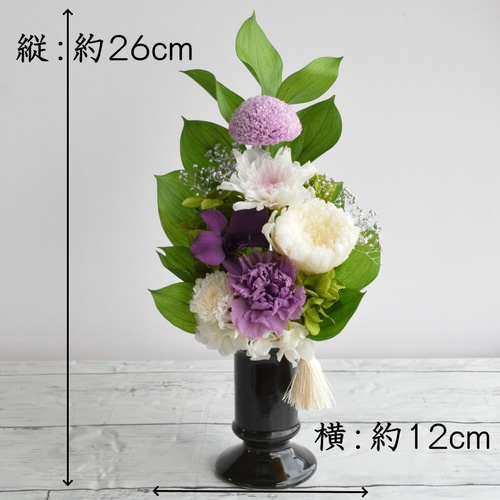 プリザーブドフラワー 初盆 彼岸 喪中はがき 仏壇 お供え 仏花