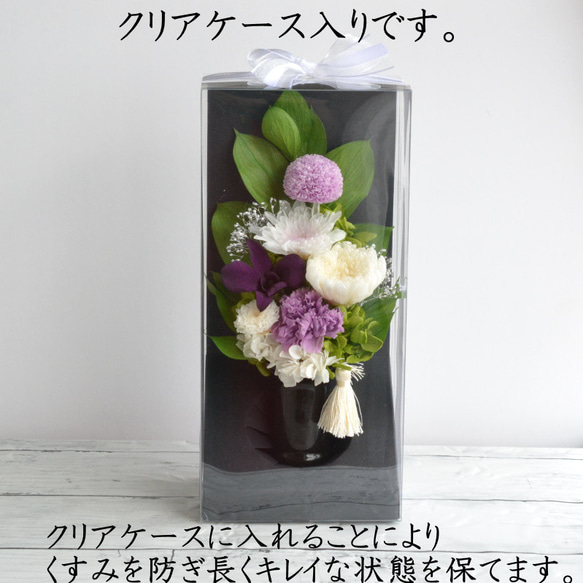 プリザーブドフラワー 初盆 彼岸 喪中はがき　仏壇　お供え　仏花 黒花器 縦長仏花プリザーブドアレンジ　Kuyo033 3枚目の画像