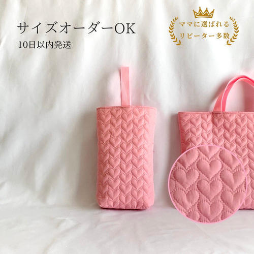 上履き入れ 女の子 ピンク キルティング シューズ袋 サイズオーダー可