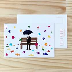 選べる3枚♪ ポストカード(36.パズルの雨)【3枚で500円】 2枚目の画像