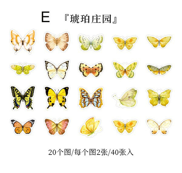 特価　8種　蝶　シール　ステッカー　カラフル　コラージュ　デコレーション　レトロ 15枚目の画像