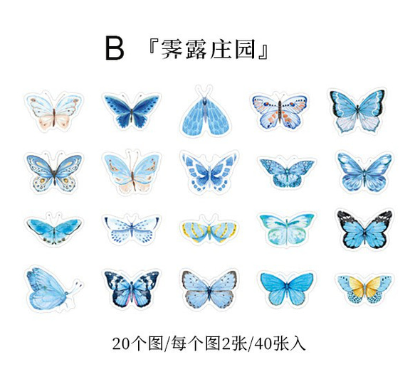 特価　8種　蝶　シール　ステッカー　カラフル　コラージュ　デコレーション　レトロ 12枚目の画像