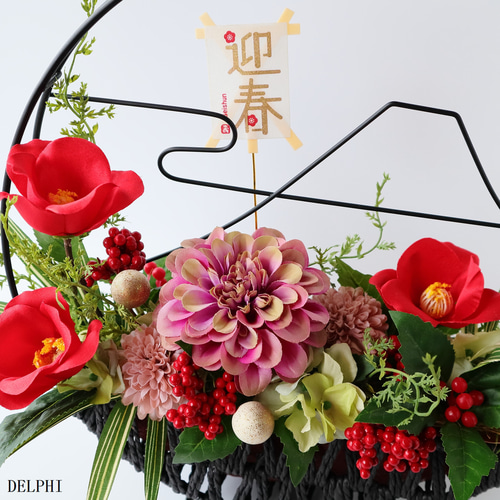 和風アレンジメント（華やぎの富士）ワイングリーン【アーティ