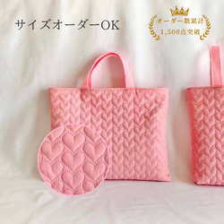 ハネ　オーダー　ハート刺繍　ハートキルティング　レッスンバッグ　体操服袋 Amazon.co.jp: KIYOHARA 女の子 ハート キルティング バッグ