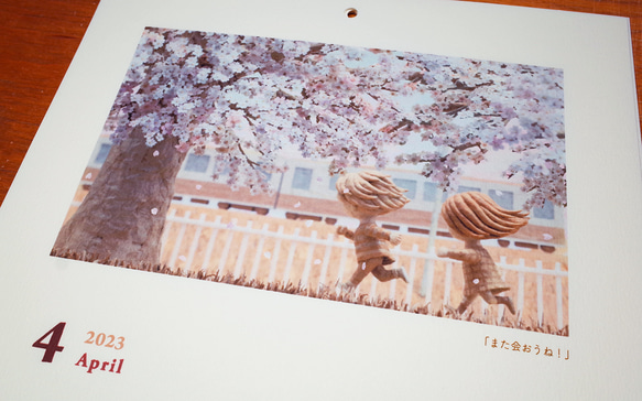 【壁掛け】2023 紙で作ったメルヘンカレンダー【A4サイズ】 2枚目の画像