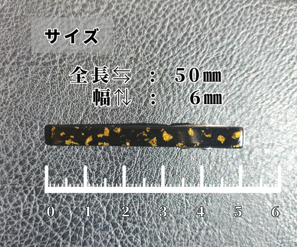 うるし塗りネクタイピン黒『金箔散らし』 6枚目の画像