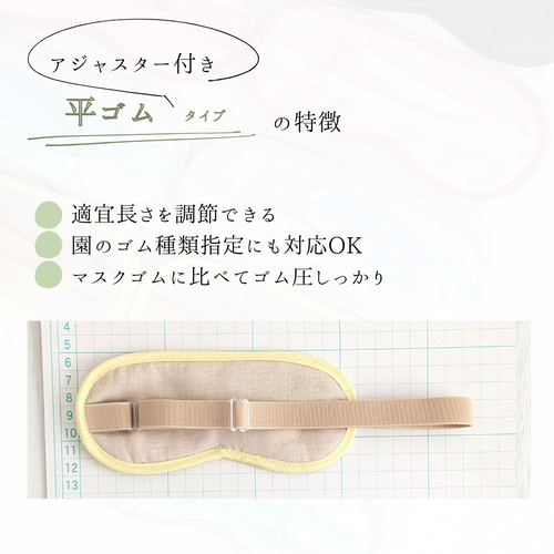 □定番□アイマスク こども用 幼稚園 モンテッソーリ【A108】ネイビー