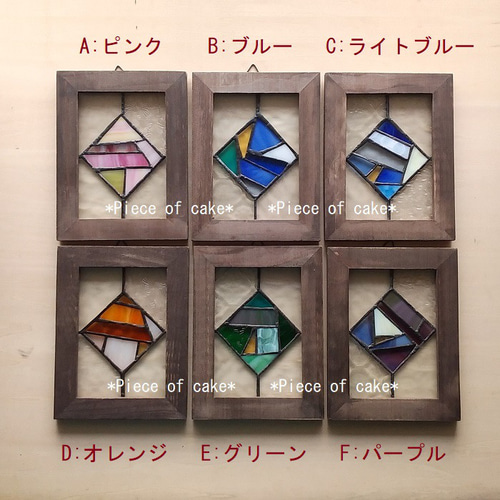 ステンドグラスのダイヤ模様のパネルフォトL（FL-01)＜雑貨 青 ピンク