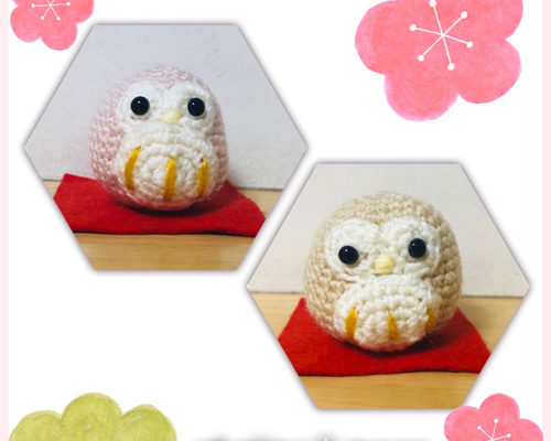 ◎69.メンフクロウのあみぐるみ fit=scale-down,w=1200
