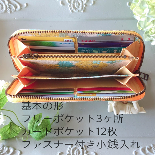 かわいい布で作った長財布 軽量なのに大容量！ BEST OF MORRIS いちご