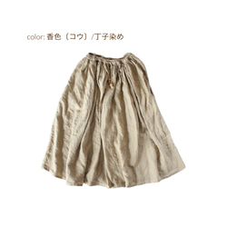 草木染め　linen gather skirt 3枚目の画像